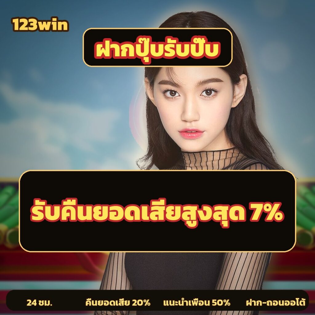 123win สล็อตออนไลน์ ทำเงินง่าย