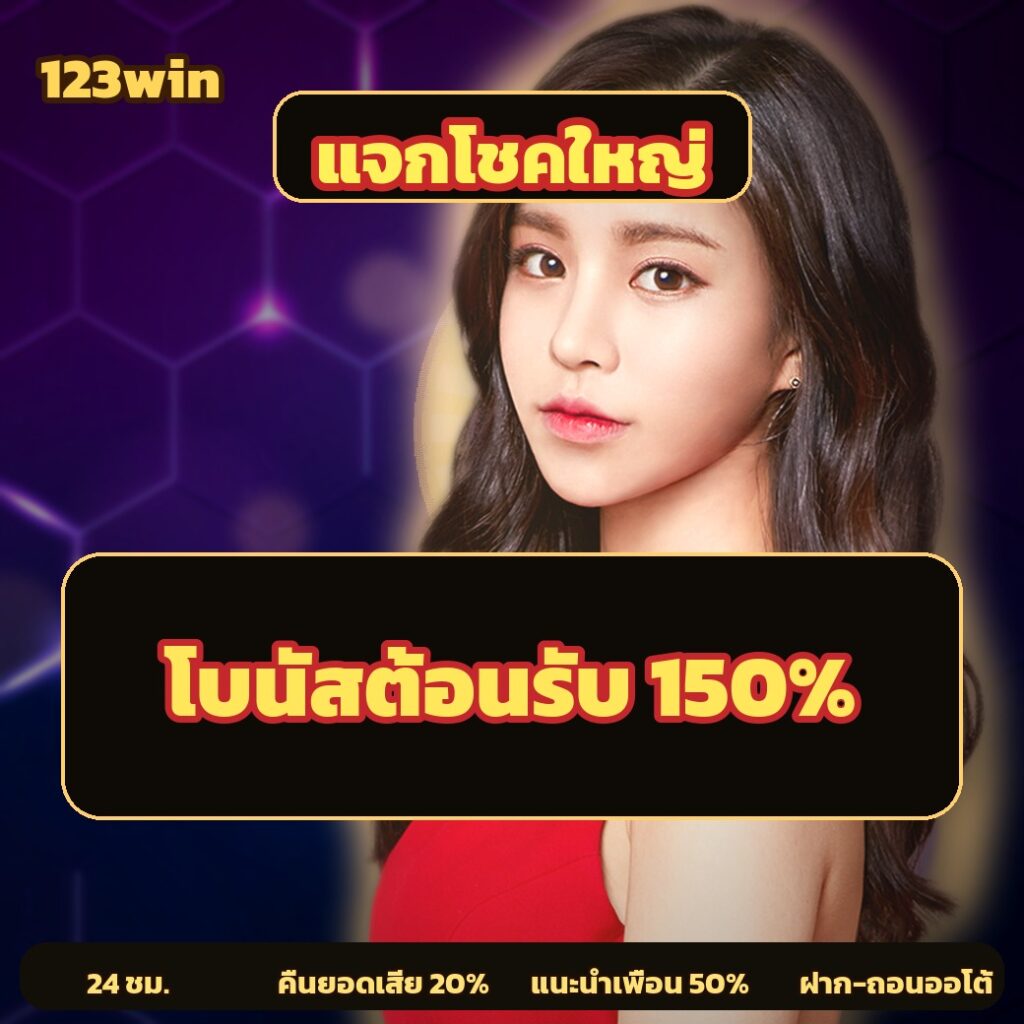 123win สล็อตออนไลน์ ทำเงินง่าย