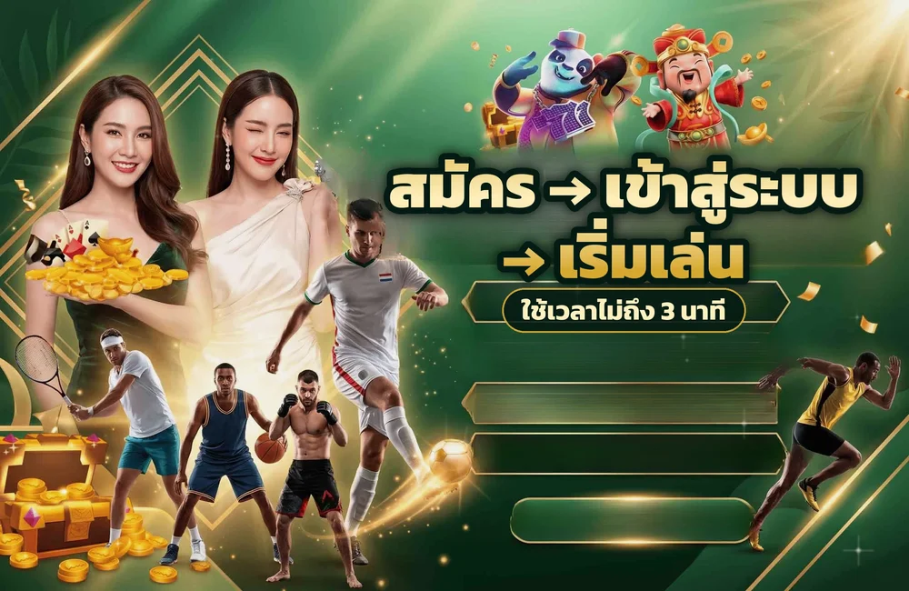 ขั้นตอนสมัครสมาชิกและเข้าสู่ระบบ morroc168